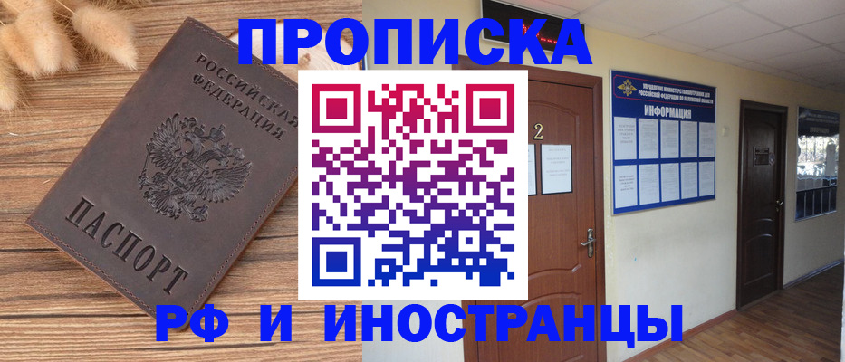 миграционный учет в Карабаново