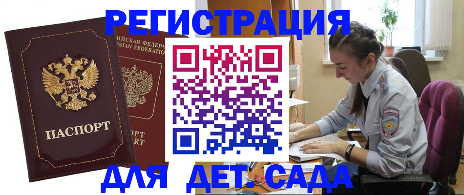 временная регистрация для всех в Карабаново