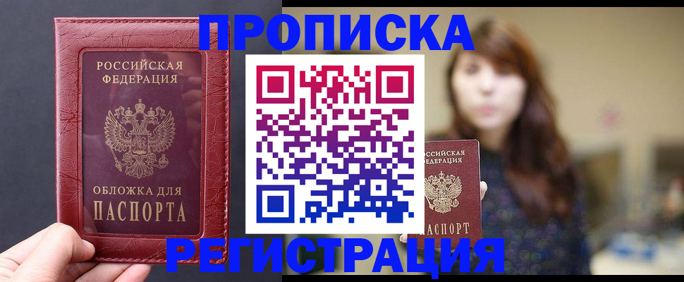 временная регистрация поиск в Карабаново