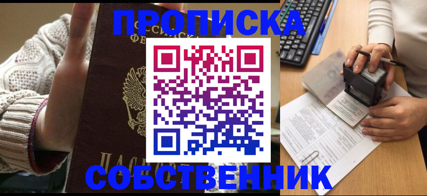 временная регистрация надежно в Карабаново
